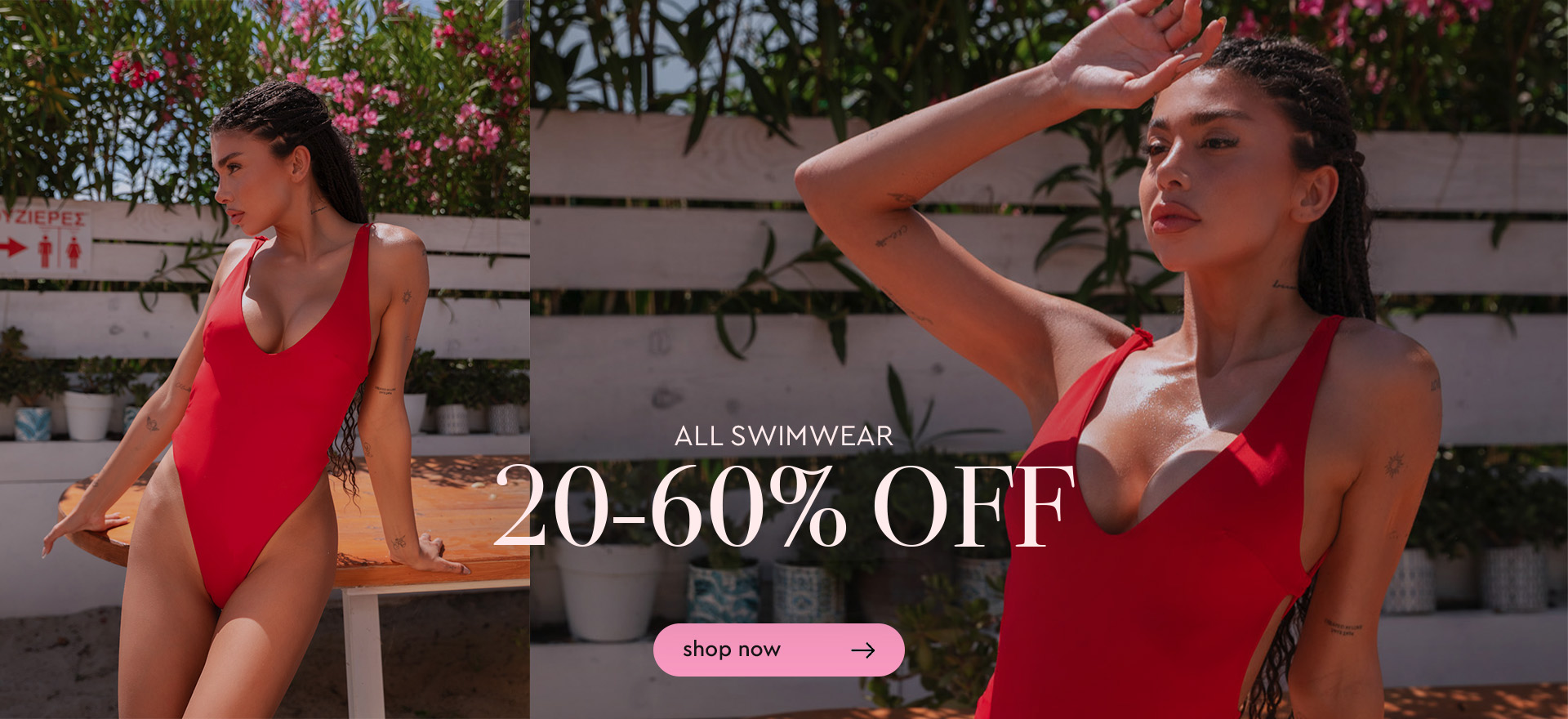προσφορά 25% - 30%